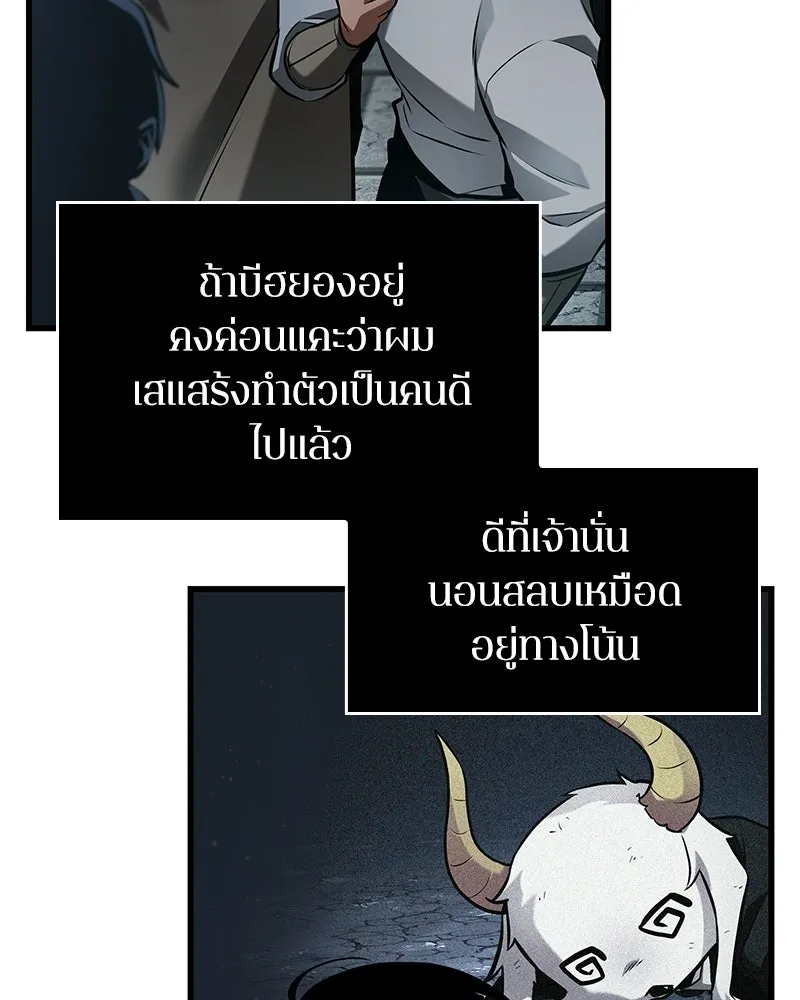 Omniscient Reader อ่านชะตาวันสิ้นโลก ตอนที่ 48 ตัวละคร (4) รูปที่ 65