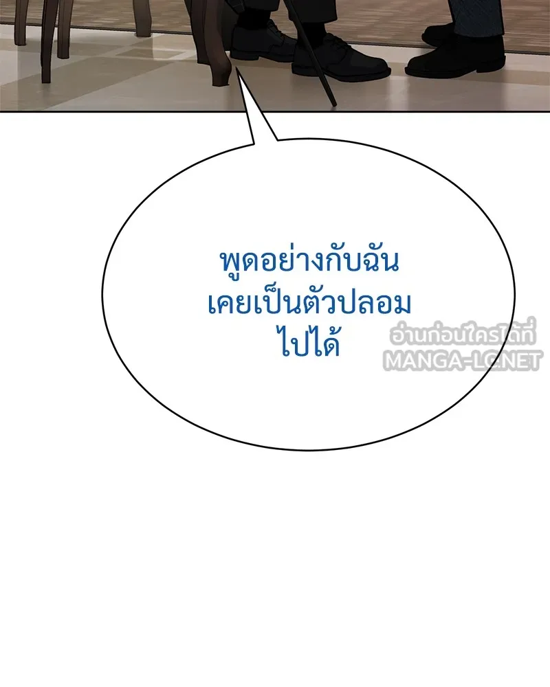 แบคXX ตอนที่ 47 รูปที่ 78