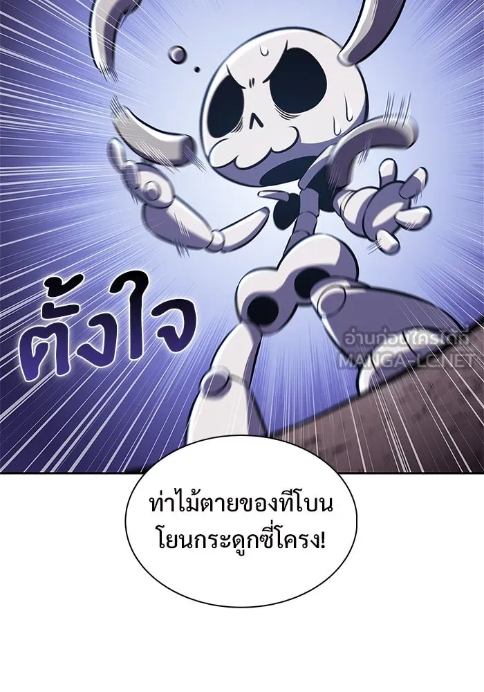 ผู้เล่นหน้าใหม่เลเวลแมกซ์ ตอนที่ 204 มาสเตอร์ฝึกสัตว์ (2) รูปที่ 105