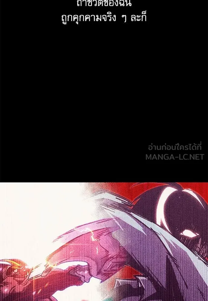 ชำแหละอะคาเดมี ตอนที่ 44 รูปที่ 48