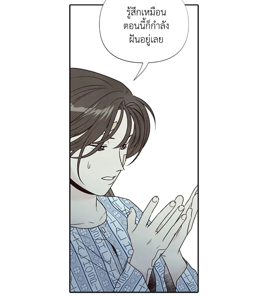 เหตุผลของคนไม่อยากอยู่ ตอนที่ 74 รูปที่ 32