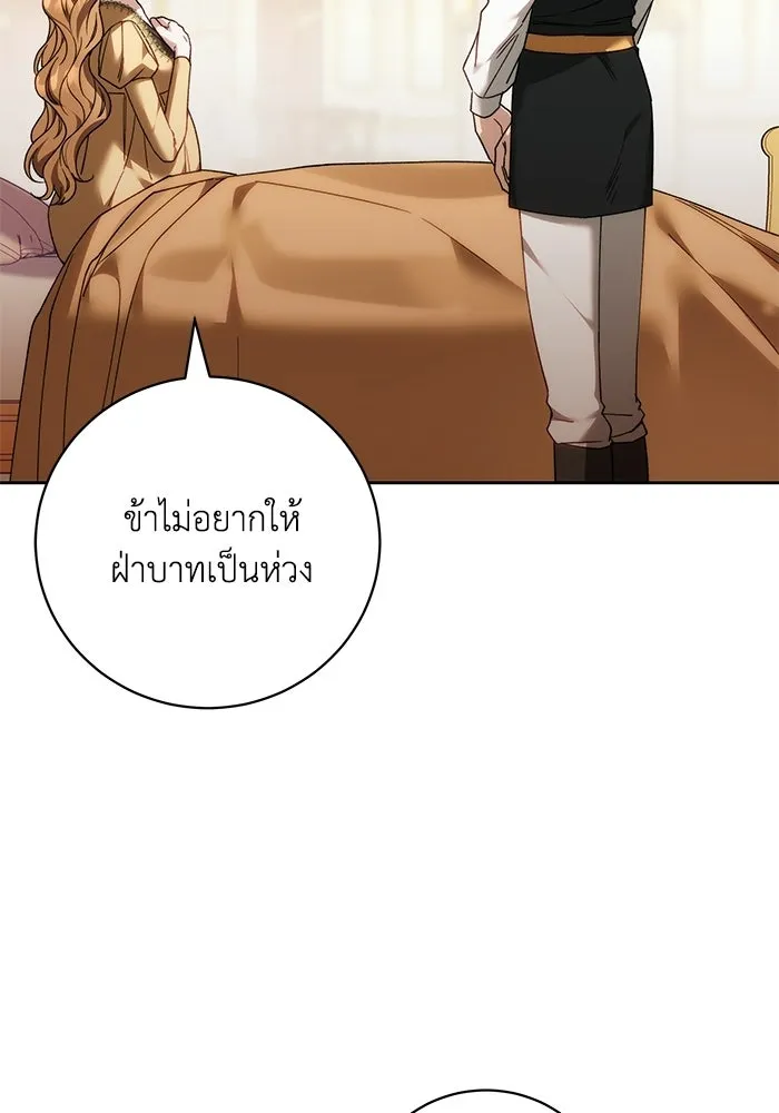 ย้อนเวลาพลิกชะตาทายาท ตอนที่ 91 รูปที่ 61