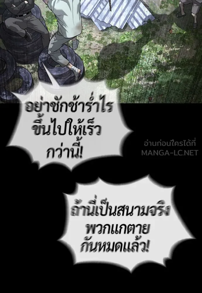 นักฆ่าย้อนวัย ตอนที่ 80 รูปที่ 30