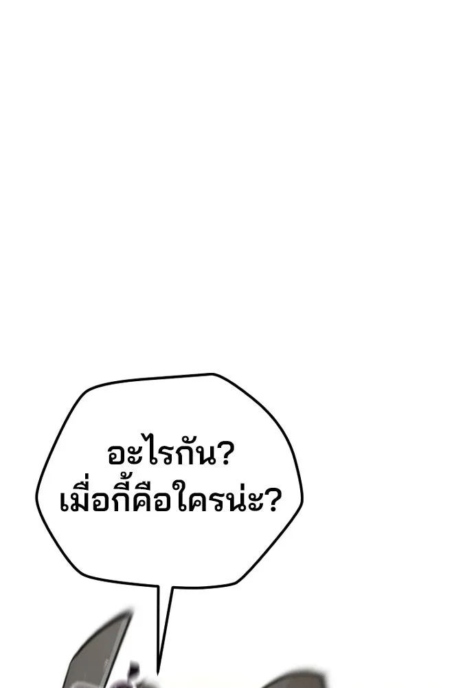 เส้นทางสู่เทพมาร ตอนที่ 94 รูปที่ 94