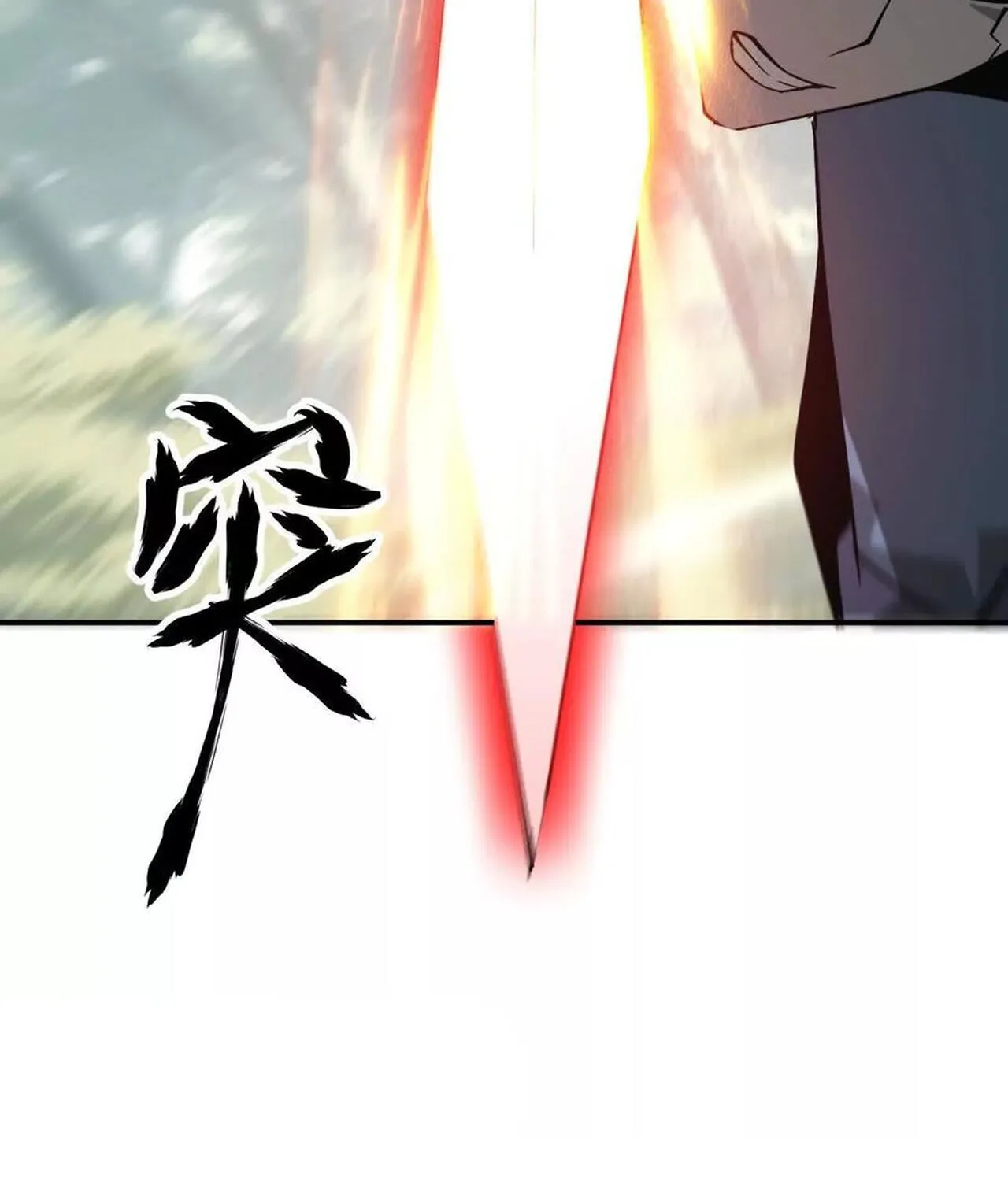 Unparalleled in the Online Gaming World ยอดคน ณ โลกออนไลน_ ตอนที่ ตอนที่ 38 รูปที่ 78