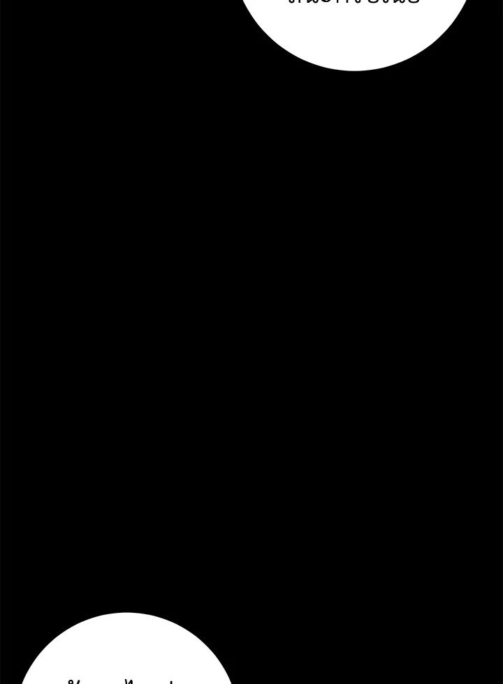 พลทหารโครงกระดูกผู้ม ตอนที่ 176 รูปที่ 63