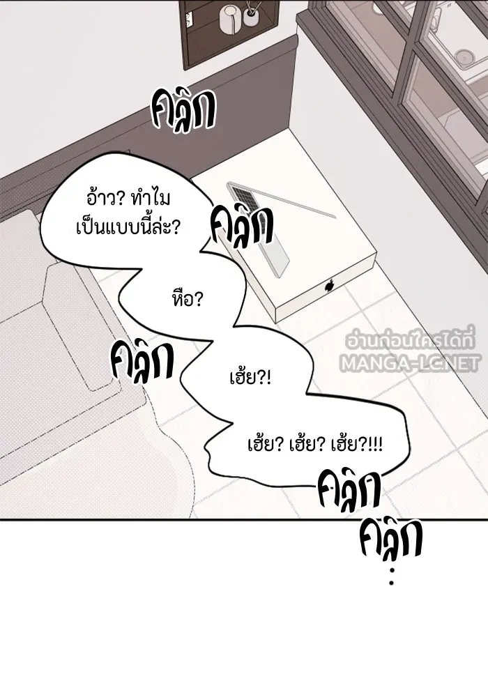จริง ๆ แล้ว โอบารัมน่ะ… ตอนที่ 25 รูปที่ 18