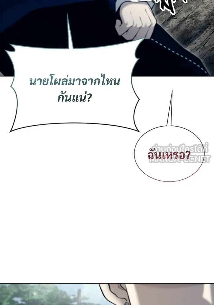 อูเร็ค มาซิโน่ ตอนที่ 54 ลาตูร์ 1 รูปที่ 90