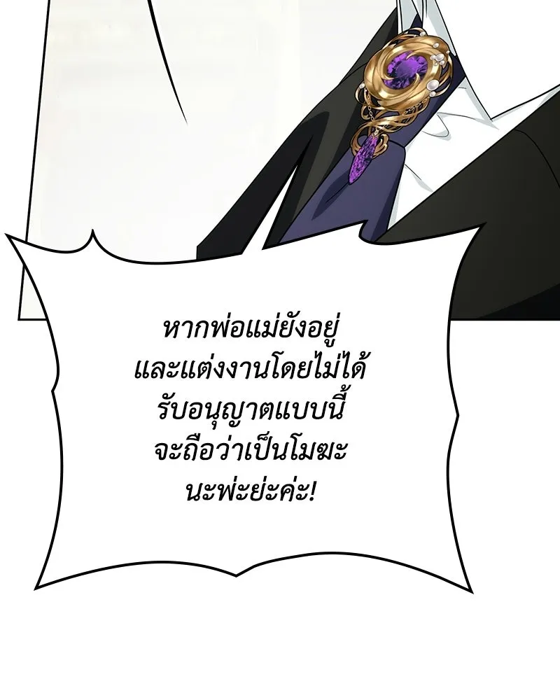 ดัชเชสเชลย ตอนที่ 63 รูปที่ 44