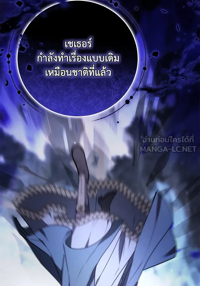 ย้อนเวลาพลิกชะตาทายาท ตอนที่ 70 รูปที่ 21