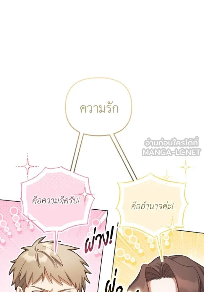 ราชินีจอมมาร ตอนที่ 71 รูปที่ 66