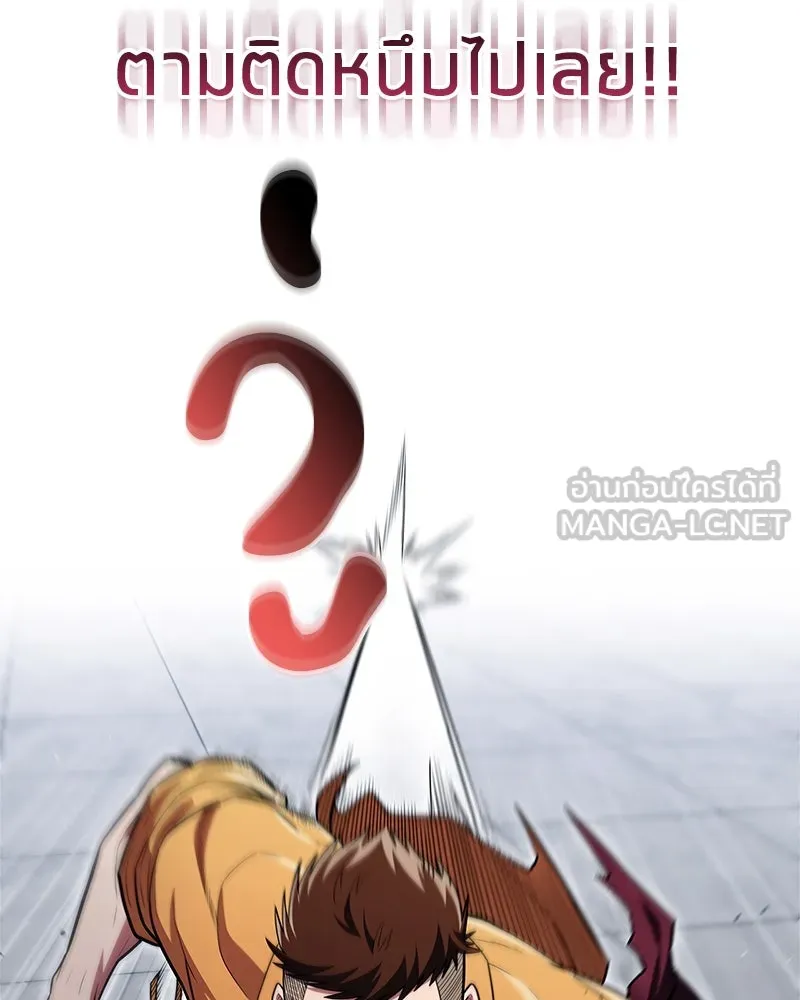 สุดยอดเทรนเนอร์แห่งยุทธภพ ตอนที่ 52 ปั้ก!!! รูปที่ 63