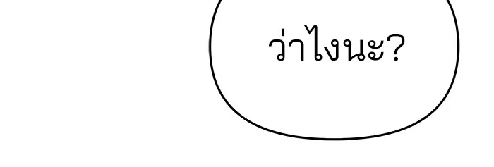 เลวฟาดเลว ตอนที่ 64 รูปที่ 178