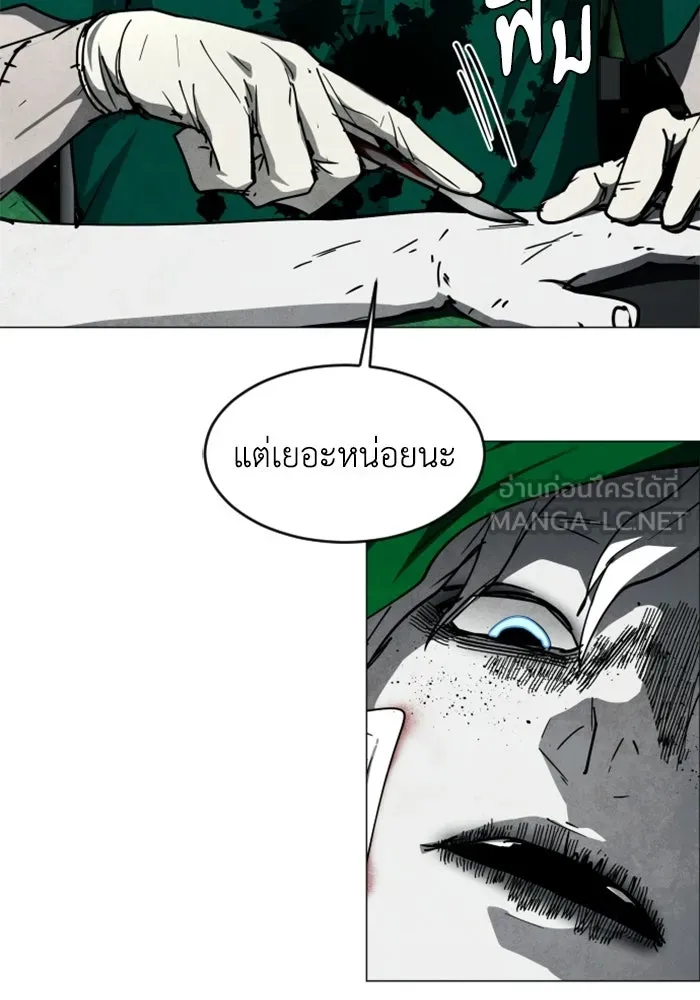 FOG LAND ตอนที่ 20 รูปที่ 132