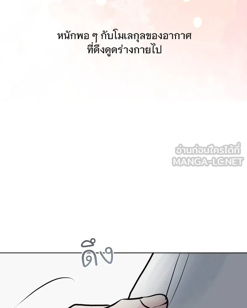 รักนี้ไม่ต้องมีเซนส์ ตอนที่ 51 รูปที่ 66