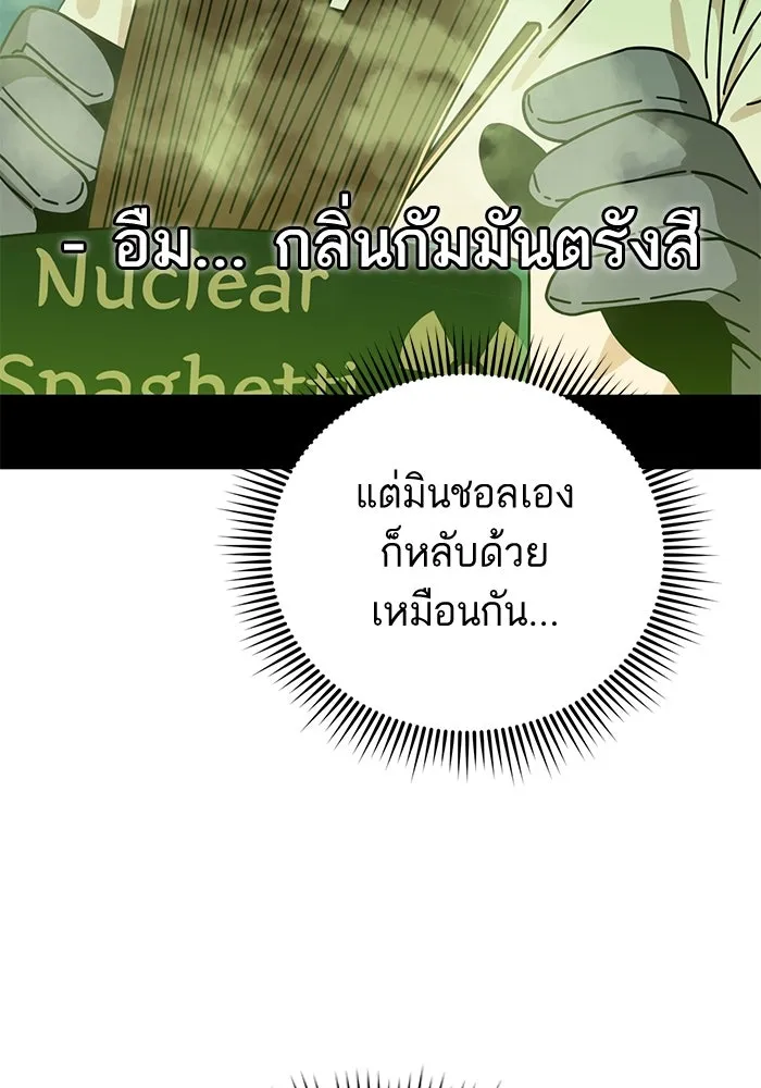 โชคชะตานำพารัก ตอนที่ 33 เก่งจริง ๆ นะเนี่ย รูปที่ 73