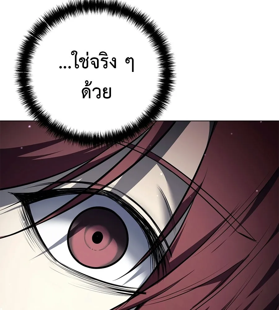 มัจจุราชชุดแดง ตอนที่ 55 รูปที่ 133