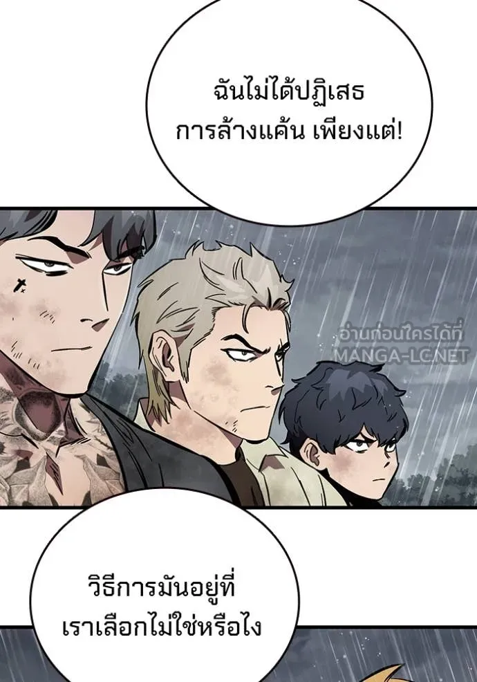มหาสงครามคนแกร่ง ตอนที่ 59 รูปที่ 156