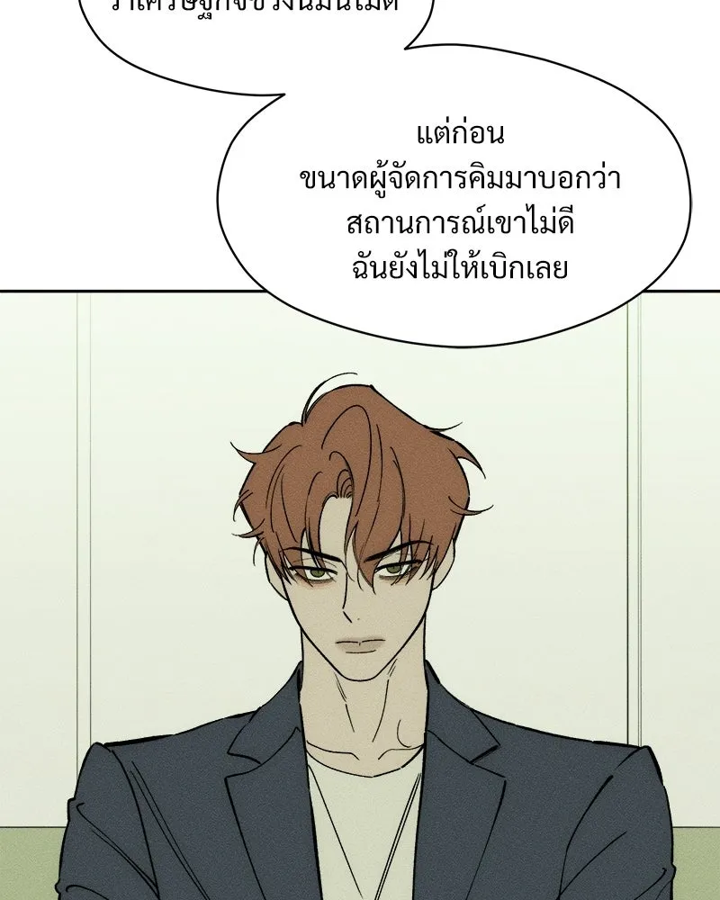 บุปผารุ่มราคะ ตอนที่ 99 รูปที่ 29