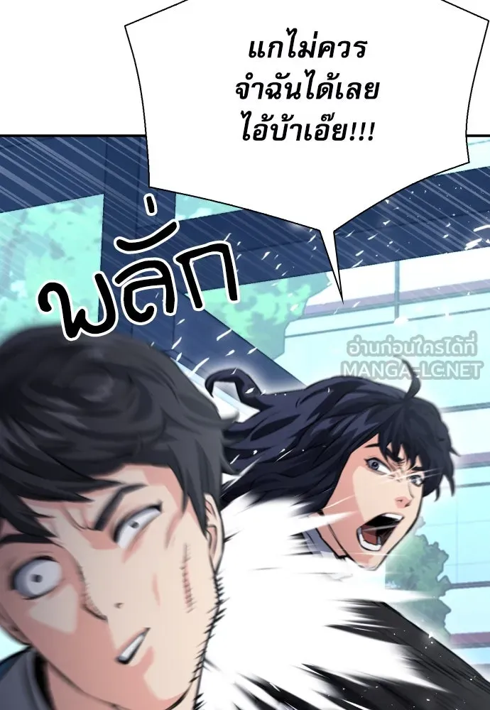 ดรูอิดแห่งสถานีโซล ตอนที่ 174 รูปที่ 54