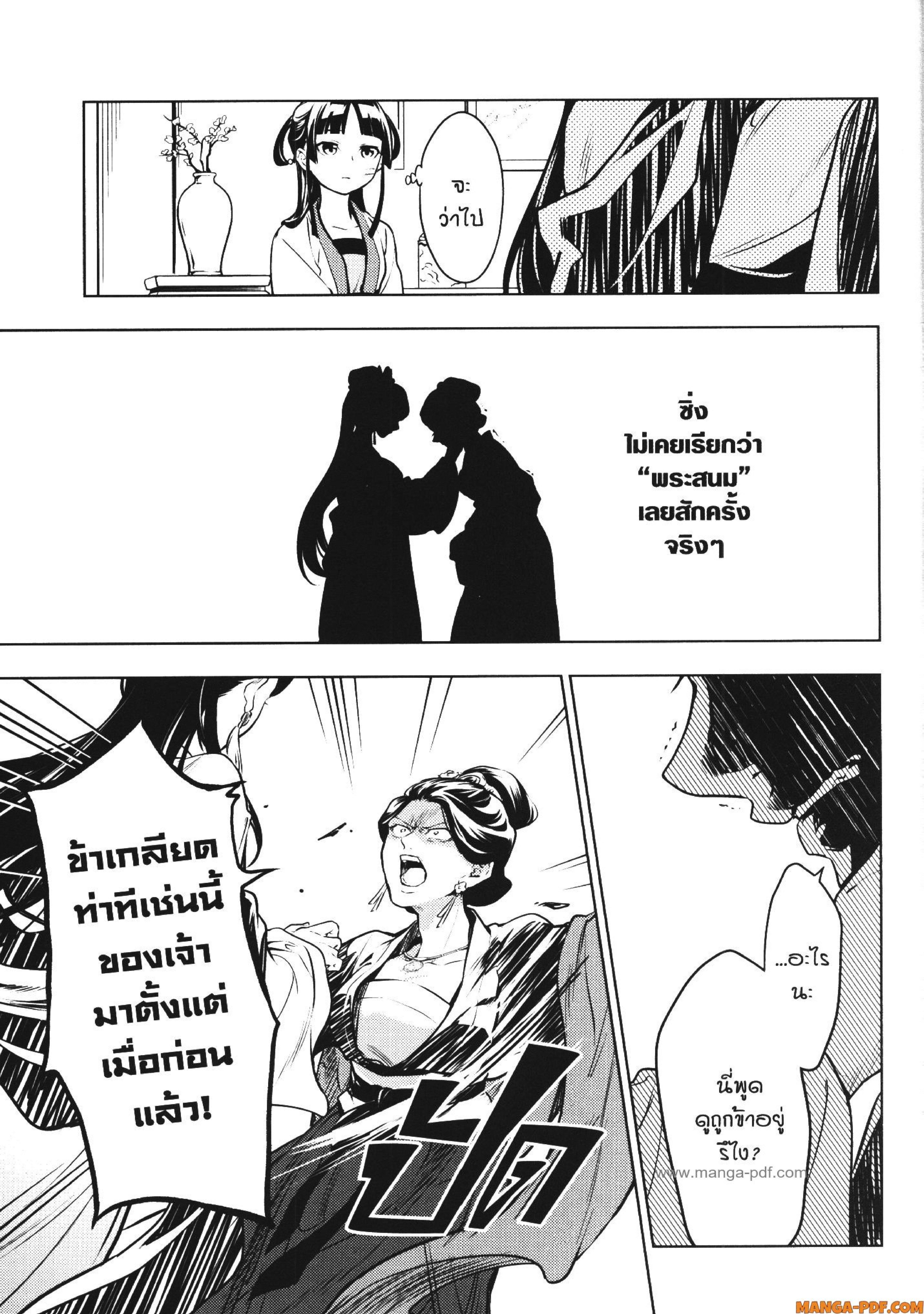 Manga-lc-com อ่านมังงะ อ่านการ์ตูน ออนไลน์ ฟรี Kusuriya no Hitorigoto ตอนที่ 1 2 3 4 5 6 7 8 9 10 11 12 13 14 ฟรี ไม่มีโฆษณา Manga-lc - อ่าน มังงะ อ่าน การ์ตูน ออนไลน์ อ่านมังงะ ฟรี