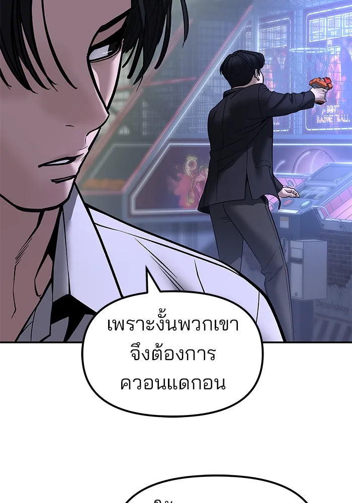 เลวฟาดเลว ตอนที่ 185 รูปที่ 103