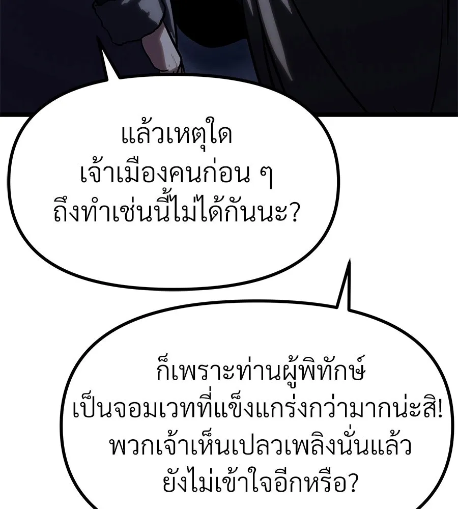 จอมเวทคนเลี้ยงแกะ ตอนที่ 26 รูปที่ 209