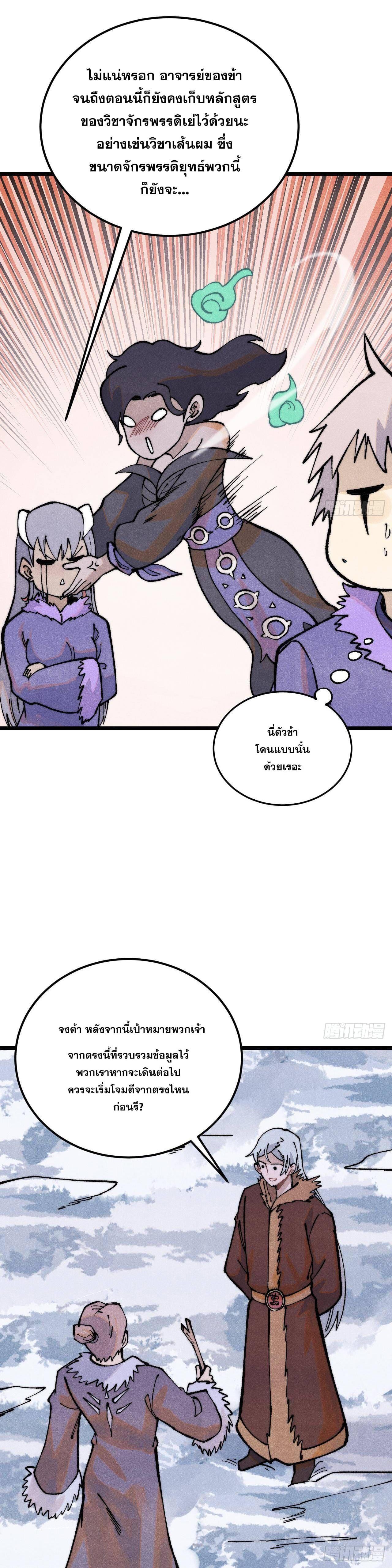 Manga-lc-com อ่านมังงะ อ่านการ์ตูน ออนไลน์ ฟรี All Hail the Sect Leader ตอนที่ 1 2 3 4 5 6 7 8 9 10 11 12 13 14 ฟรี ไม่มีโฆษณา Manga-lc - อ่าน มังงะ อ่าน การ์ตูน ออนไลน์ อ่านมังงะ ฟรี