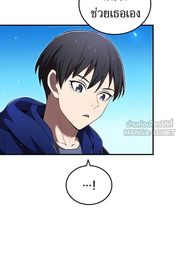 ฮันเตอร์สกิลโกง ตอนที่ 62 รูปที่ 24