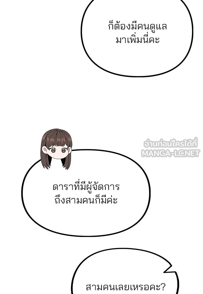 รักผิดแผน ตอนที่ 26 รูปที่ 69