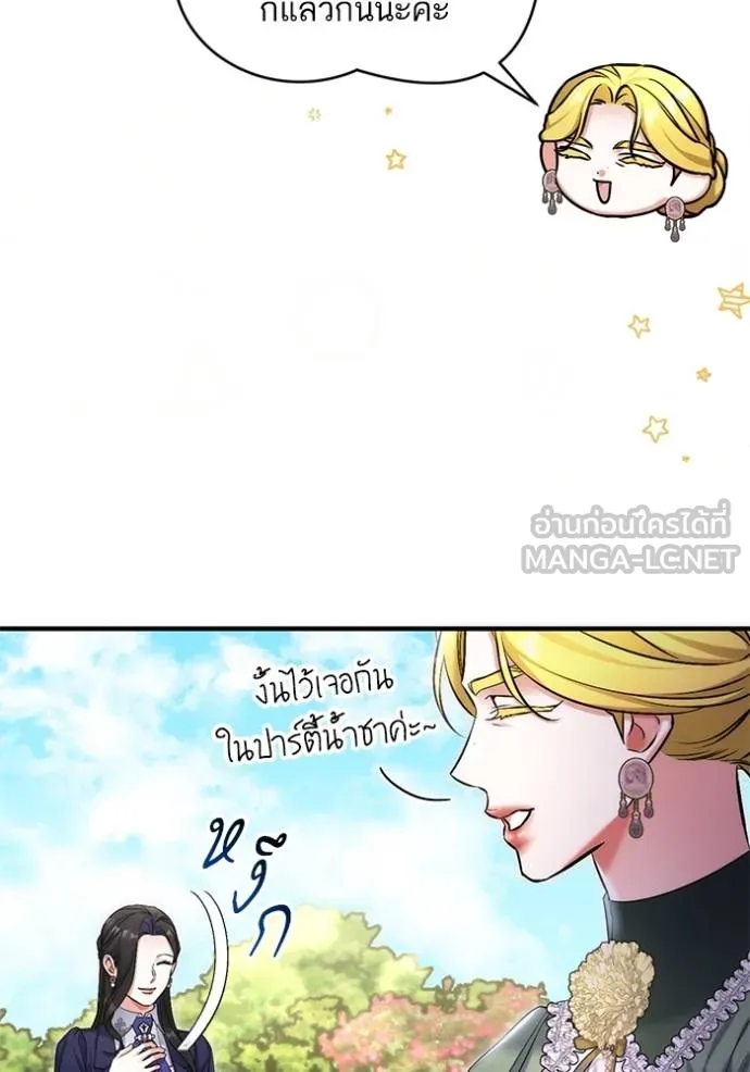 แด่ตัวละครโปรดที่ถูก ตอนที่ 92 รูปที่ 45