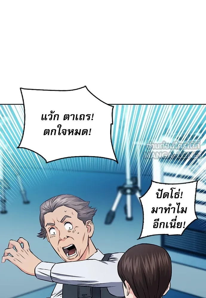 ดรูอิดแห่งสถานีโซล ตอนที่ 86 รูปที่ 111