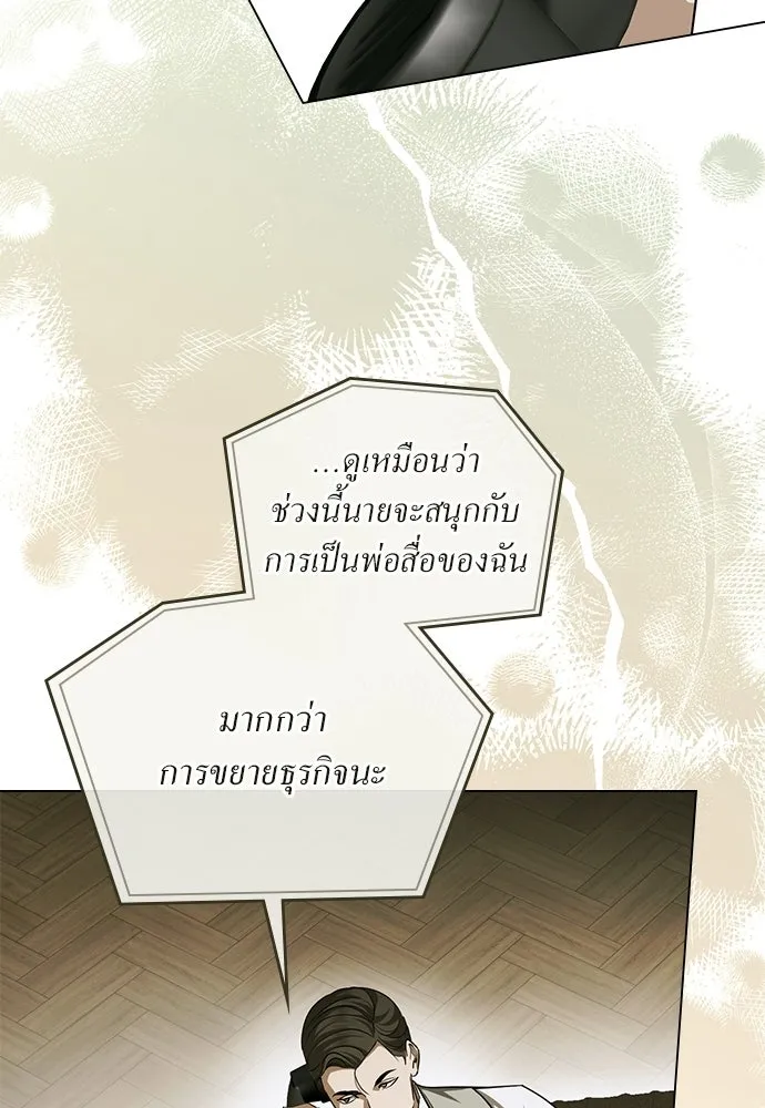 กู้ชีวิตลิขิตท่านเอิร์ล ตอนที่ 71 รูปที่ 5