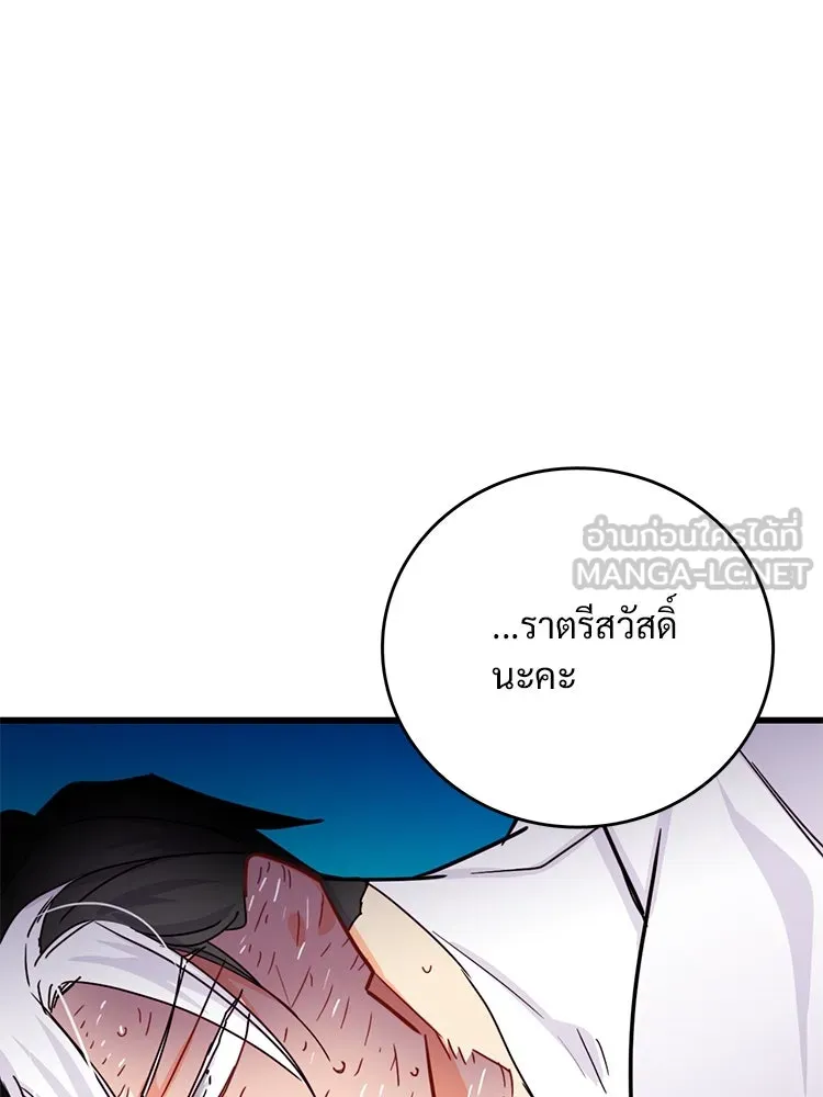 Bring the Love ตอนที่ 53 รูปที่ 75