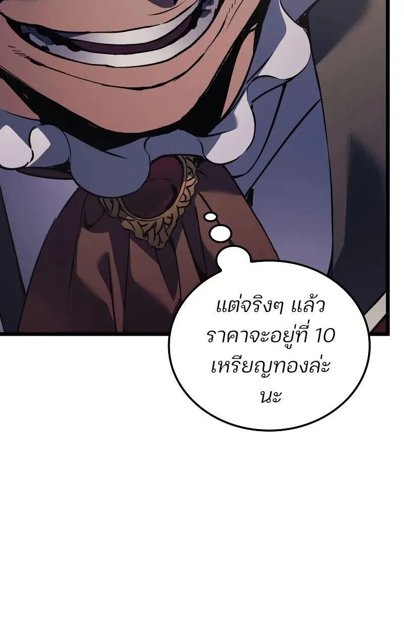 The Indomitable Martial King ตอนที่ ตอนที่ 73 รูปที่ 58