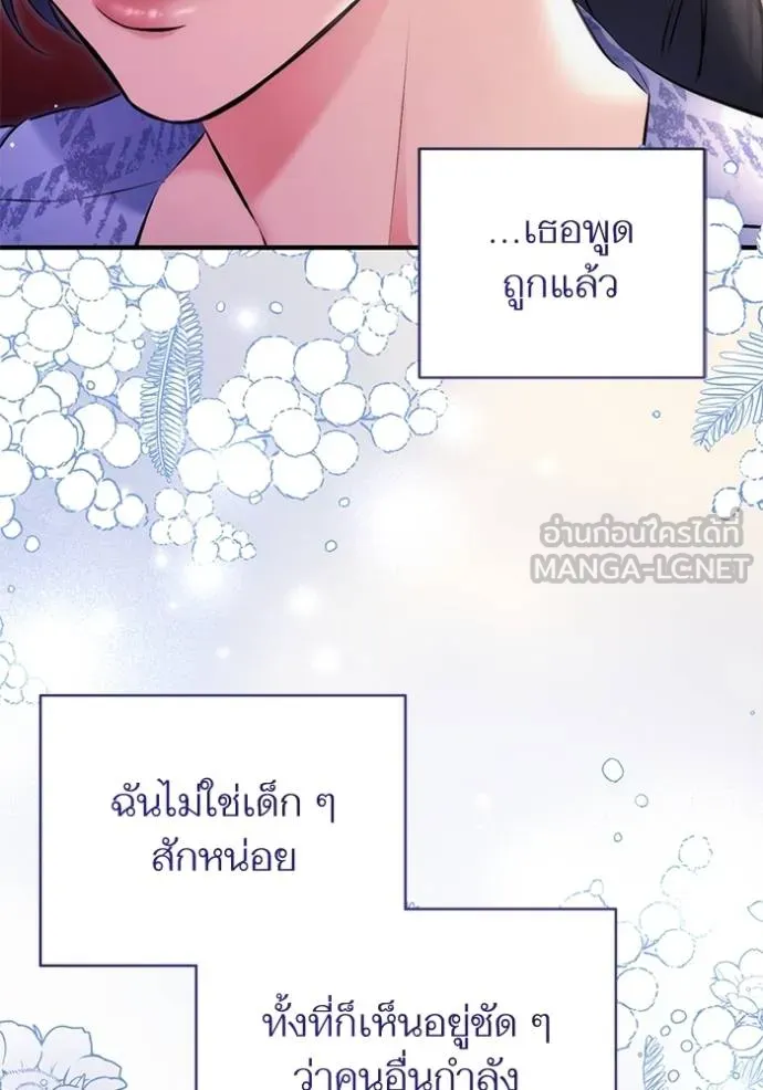 แด่ตัวละครโปรด ตอนที่ 99 รูปที่ 17