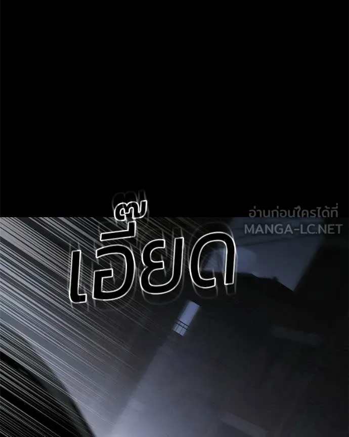 Baek XX ตอนที่ 143 รูปที่ 177
