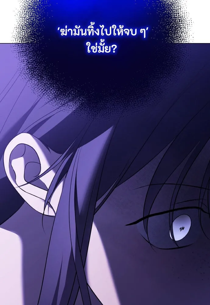 วิธีหนีตายจากนิยายโรคจิต ตอนที่ 32 รูปที่ 137