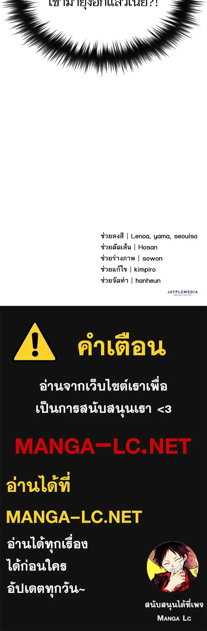 My S-Class Hunters ตอนที่ 58 หนึ่งคืนกับมังกรคำสาปพิษ (2) รูปที่ 101
