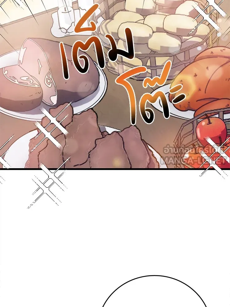 Bring the Love ตอนที่ 56 รูปที่ 6