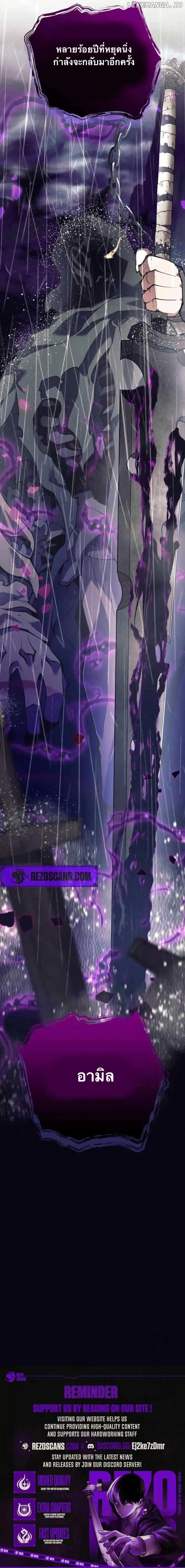 I Quit the Hero_s Party ปาร_ต_ผ_กล_าม_นกระจอกเลยขอลาออกต_างหาก ตอนที่ ตอนที่ 76 รูปที่ 20