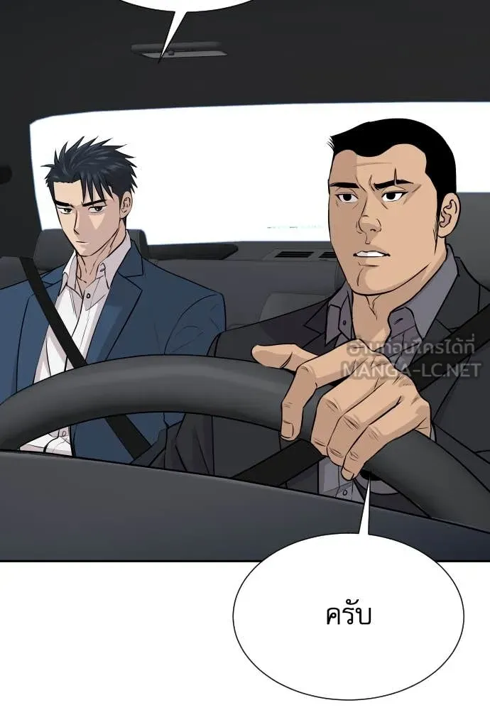 หลานอัจฉริยะ ตอนที่ 43 รูปที่ 45