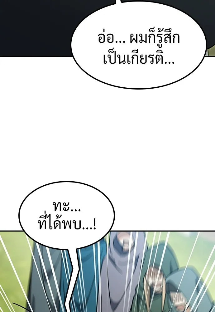 คลินิกสัตว์ต่างโลกของคิมโอจิน ตอนที่ 54 รูปที่ 16