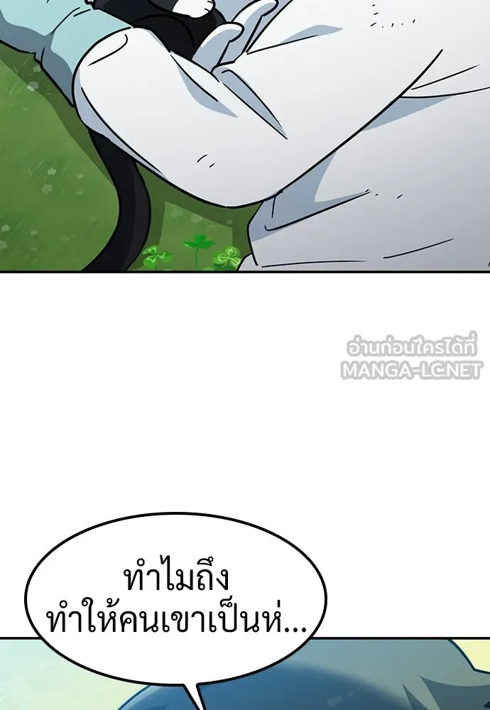 คลินิกสัตว์ต่างโลกของคิมโอจิน ตอนที่ 55 รูปที่ 117