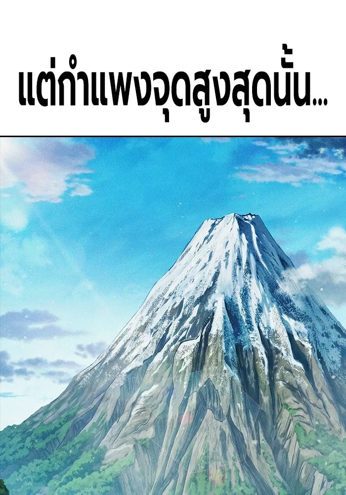 เยาวชนคนคุก ตอนที่ 3 รูปที่ 173