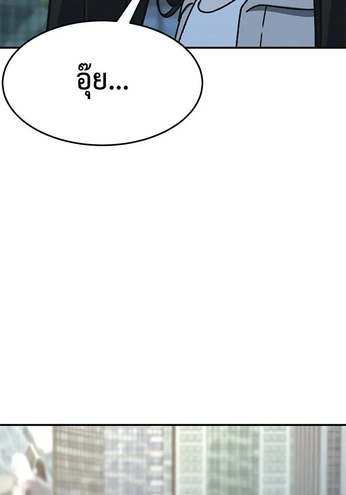 ช่วยเปลี่ยนฉันที ตอนที่ 320. ซีซัน 3 ฮยอนยอจู 15 รูปที่ 53