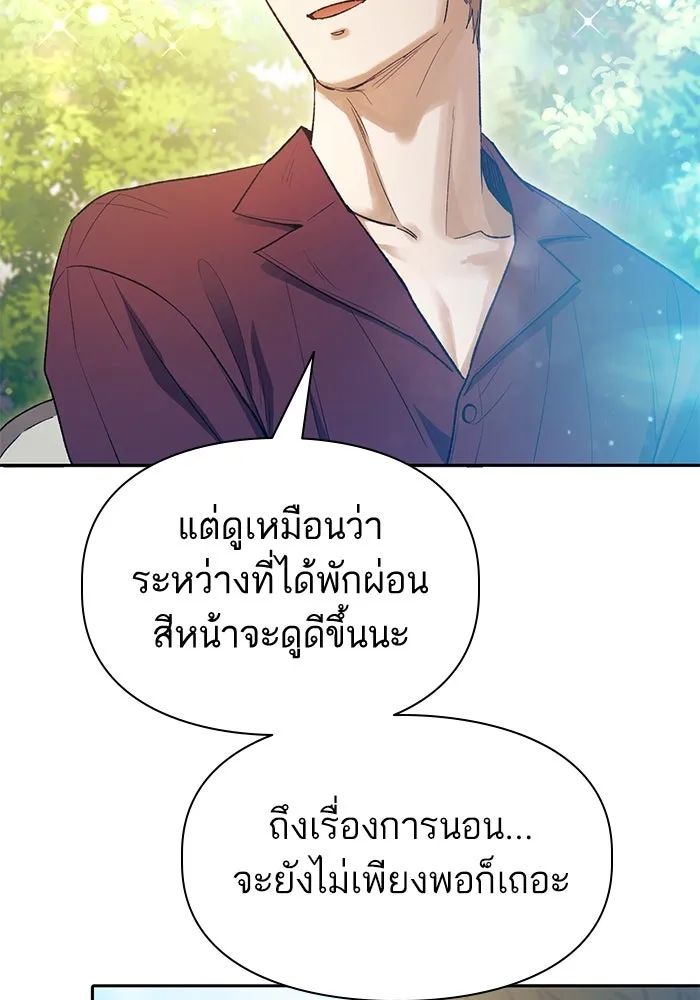 My S-Class Hunters ตอนที่ 141 หนีไปแล้วครับ (1) รูปที่ 11