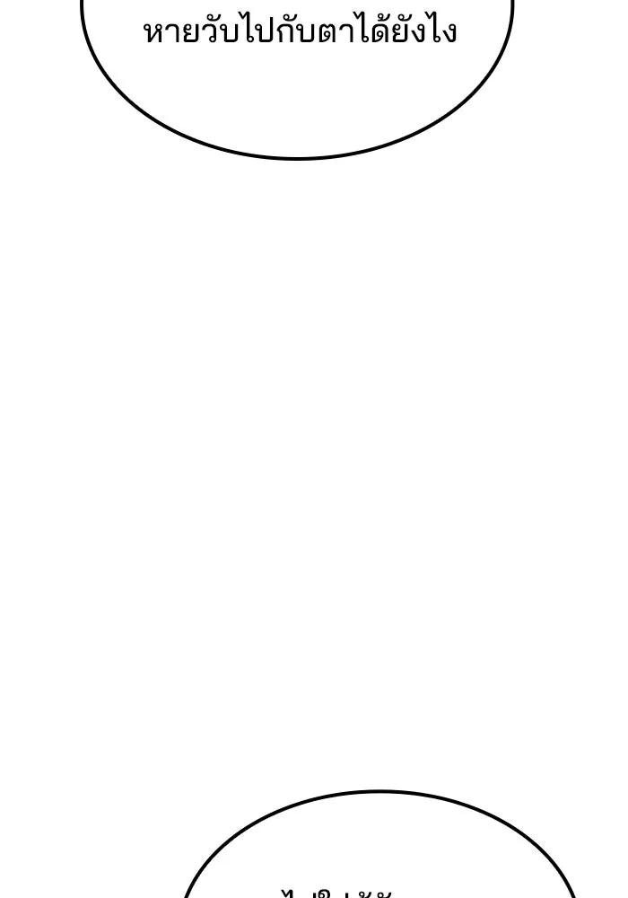 ครัวจอมเวท ตอนที่ 50 รูปที่ 43