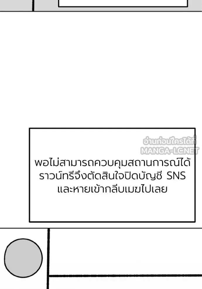 ราชาแห่งอ็อกทากอน ตอนที่ 153 รูปที่ 48