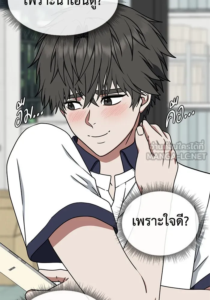 ช่วยเปลี่ยนฉันที ตอนที่ 164. คโยแทฮี 4 รูปที่ 45